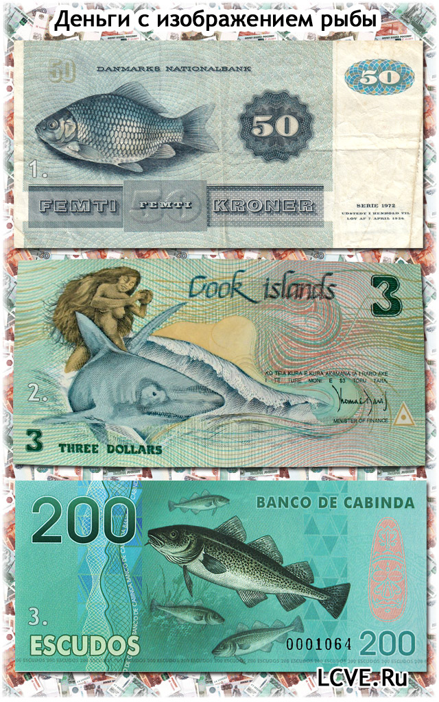 Деньги с изображением рыбы: 20 датских крон, три доллара Островов Кука, 200 ангольских эскудо